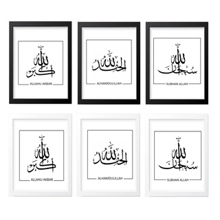 Wall Frame Zikir 3 in 1 (set) A3 Size Black White Nordic Design Frame ...