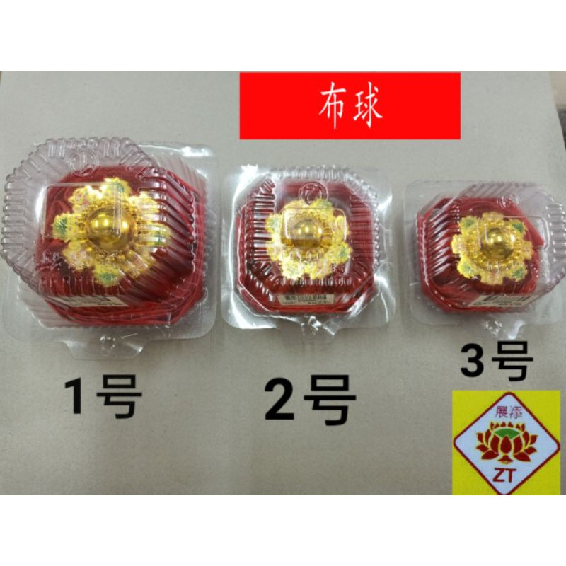 布球 ‖ 换神红必须品 ‖ 招财布球 ‖ 大神，神台 | Shopee Malaysia