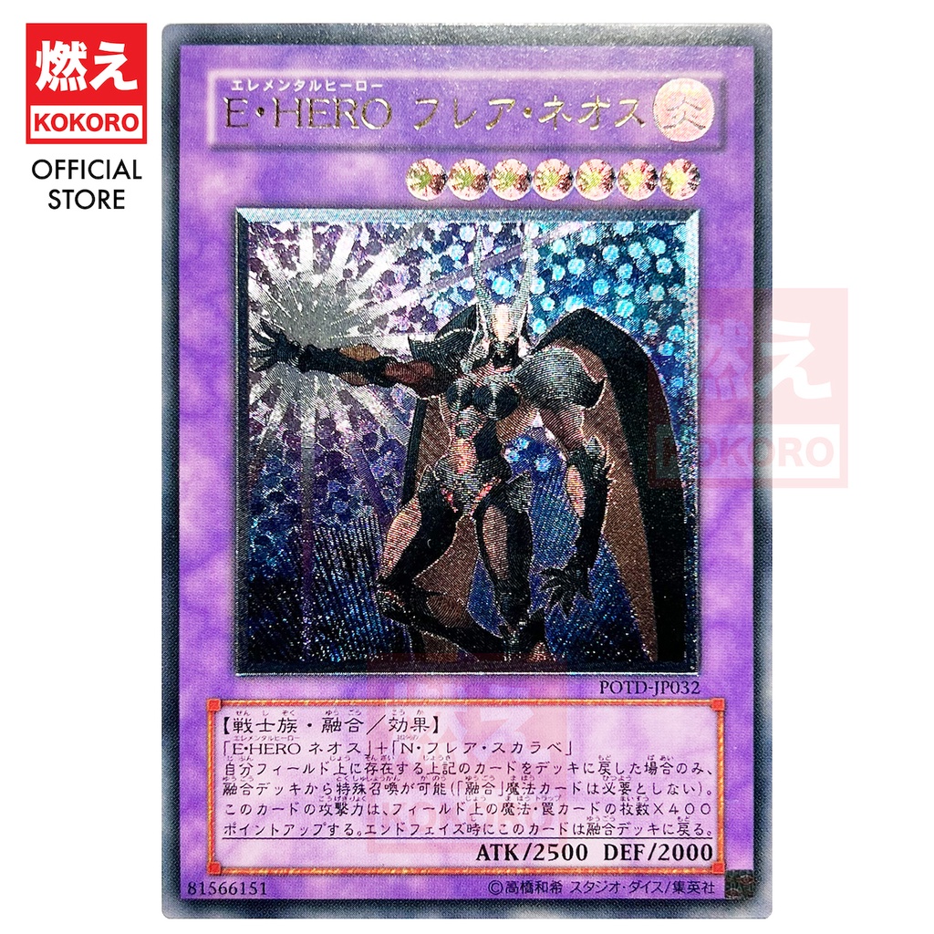 YUGIOH CARD Elemental HERO Flare Neos E·HERO 炎之新生人DP03
