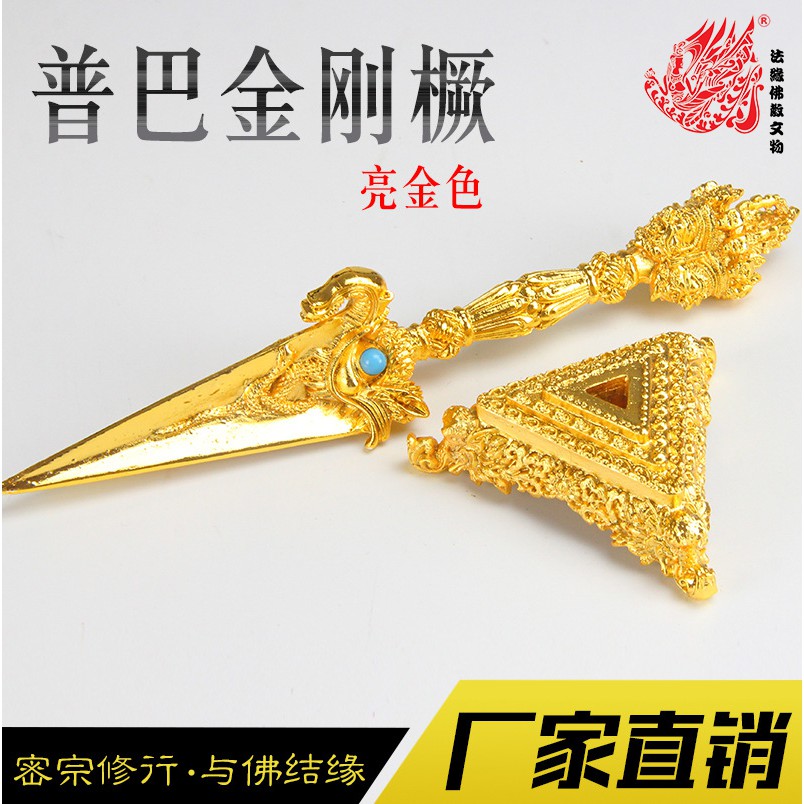 藏傳佛教密宗法器金剛杵/普巴金剛杵/金剛杵/普巴杵| Shopee Malaysia 藏傳佛教密宗法器金剛杵/普巴金剛杵/金剛杵/普巴杵| Shopee Malaysia