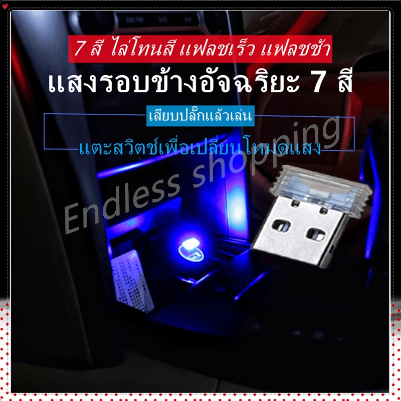 USB Ambient Light Alternating Colors With Touch Switch Flickering
