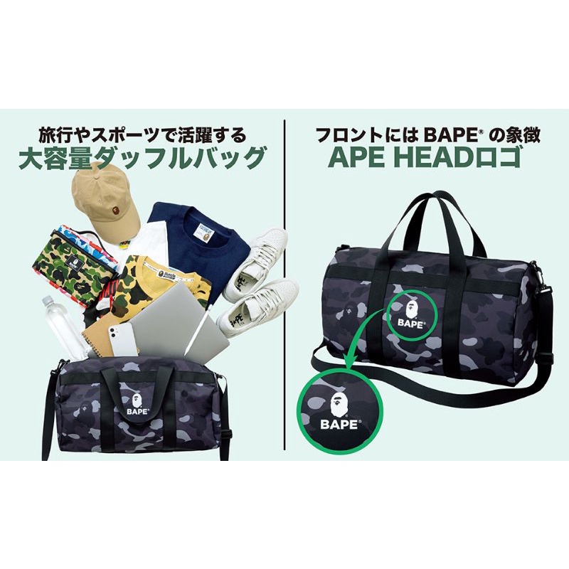 Bape 2022 Spring Collection Duffle Bag w/Magazine for Sale in Los Angeles,  CA - OfferUp