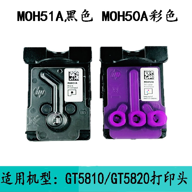 HP M0H50A M0H51A Printer Cartridge Deskjet GT5810 GT5820 Nozzle
