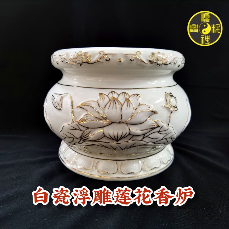 顺兴** 香炉系列6/7/8寸白瓷浮雕莲花香炉适用于拜佛/观音| Shopee Malaysia