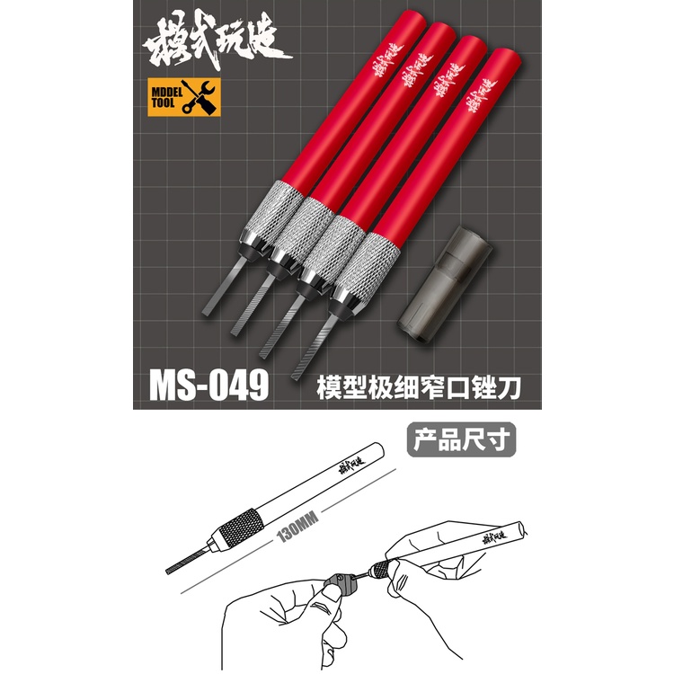MS 模式玩造 MS-049 - Thin and Slim Design Sanding File - Modeling Tool ...