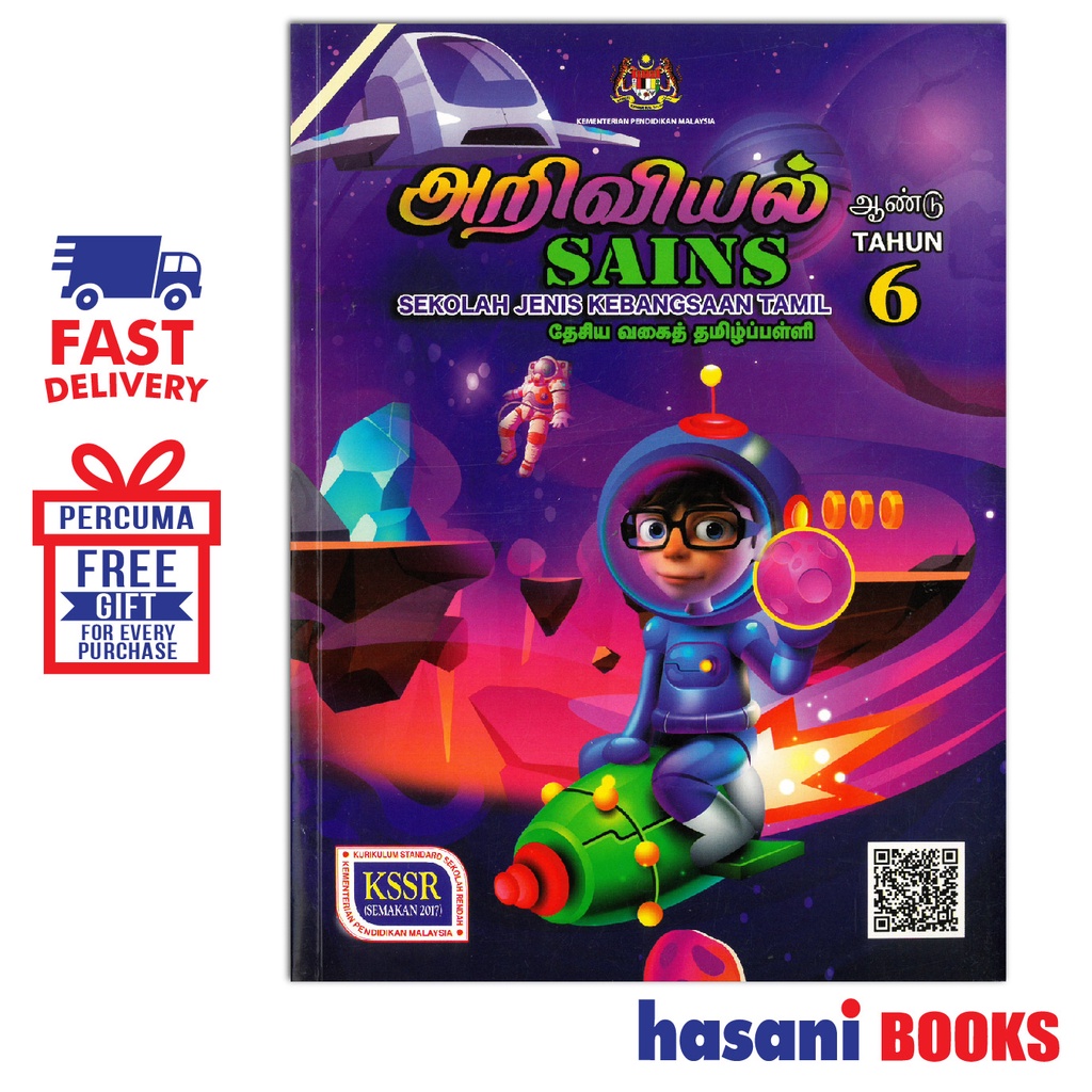 HASANI MULTI EDUCATIONAL BUKU TEKS SAINS TAHUN 6 SJKT 9789672046615 ...