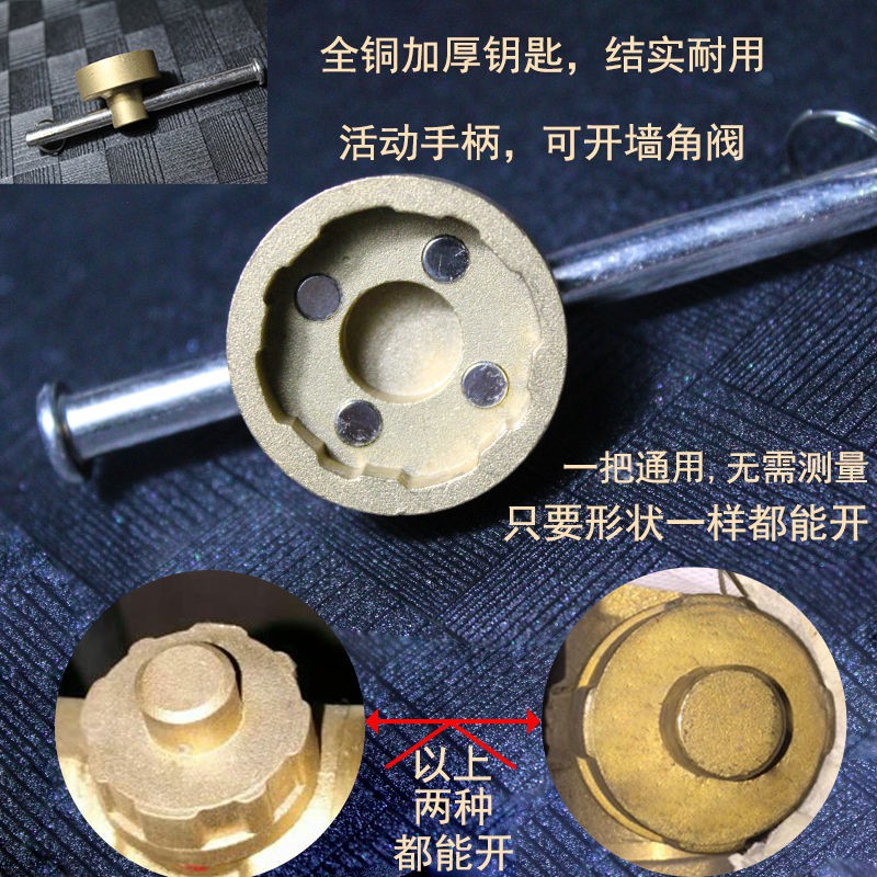 Valve key magnetic lock valve key water meter front key heating switch ...