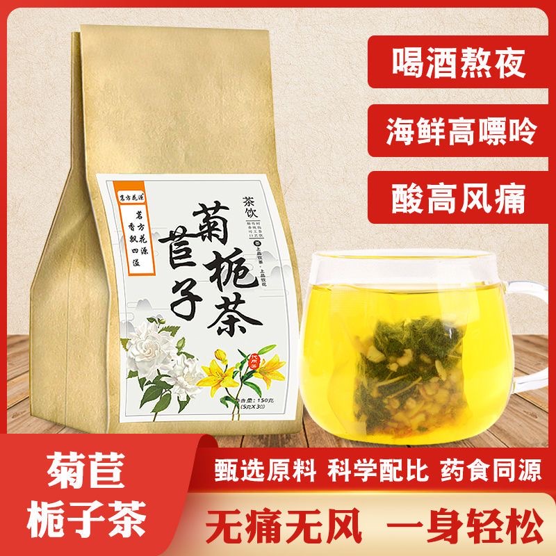 READY STOCK 现货 自制 self made 菊苣栀子茶 /抗酸茶/尿酸茶 Acid-Drop Herbal Tea Reduce ...