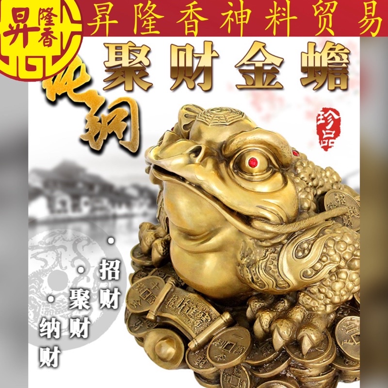 纯铜聚财金蟾（三足金蟾）copper golden toad 风水蛤蟆KLBTCC2 KLBTCC3