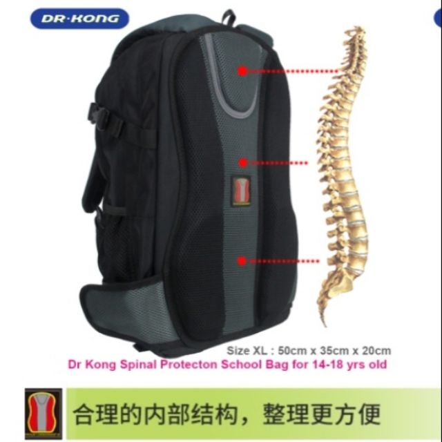 Dr Kong M size spinal protection travel backpack school bag