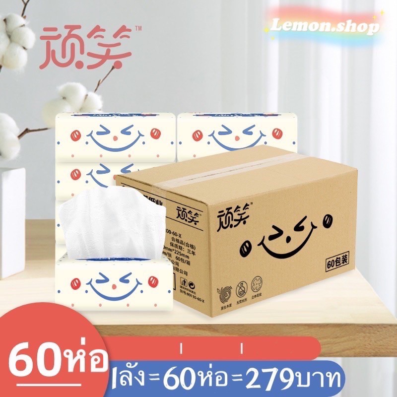 Yes Pop-Up Tissue Paper Smooth And Fine Texture Great Value (1 Case/60 ...