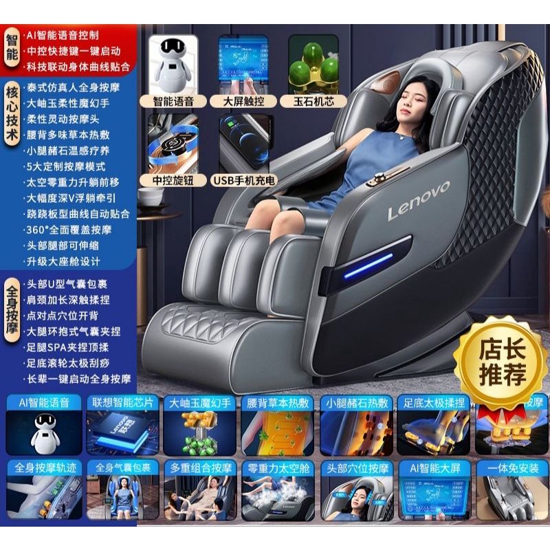 Lenovo massage chair new arrivals