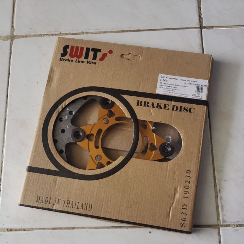 Disc depan swits original 220mm | Shopee Malaysia