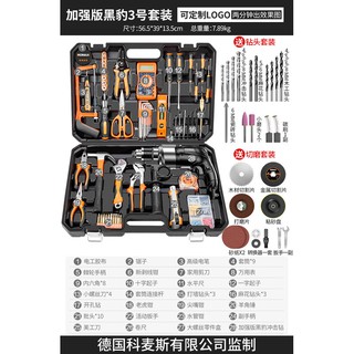 Tool Box Set 科麦斯家用冲击电钻电动手工具套装五金电工维修多功能