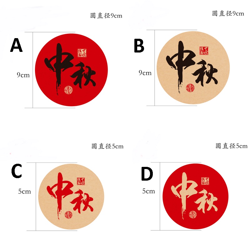 READY STOCK 现货 中秋贴纸粘纸中秋节月饼mid autumn festival label sticker lotus red ...