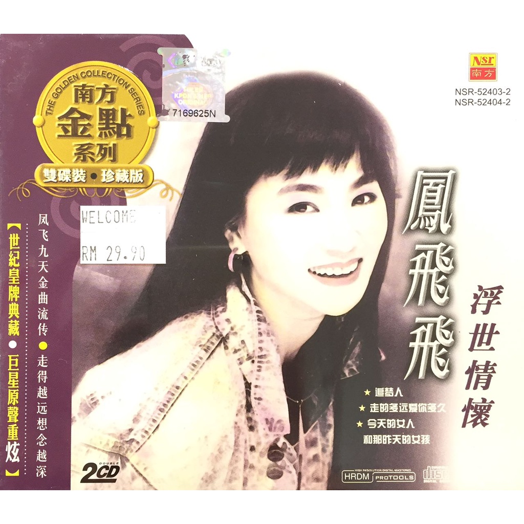 Chinese CD 凤飞飞- 浮世情怀(2CD) | Shopee Malaysia