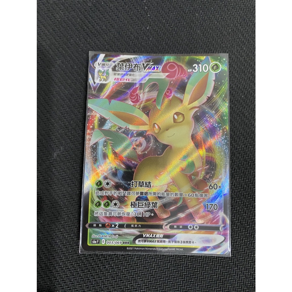 [Mar] Pokémon PTCG Chinese Version Ye Yibu vmax 003/069 rrr | Shopee ...