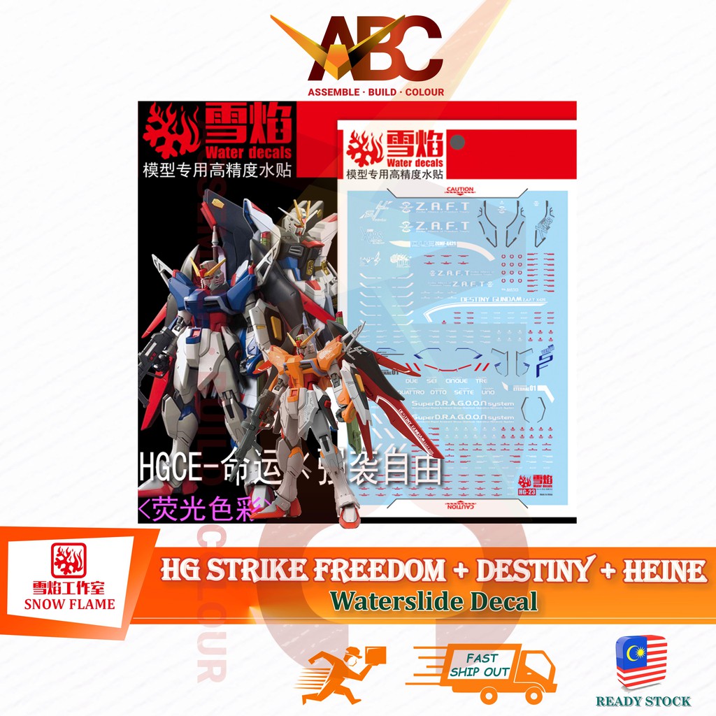 [Snow Flame] Waterslide Decal - HG 1/144 Strike Freedom + Destiny + Heine  (Fluo) Model Kit Water HG23 Flaming Flare 强袭自由