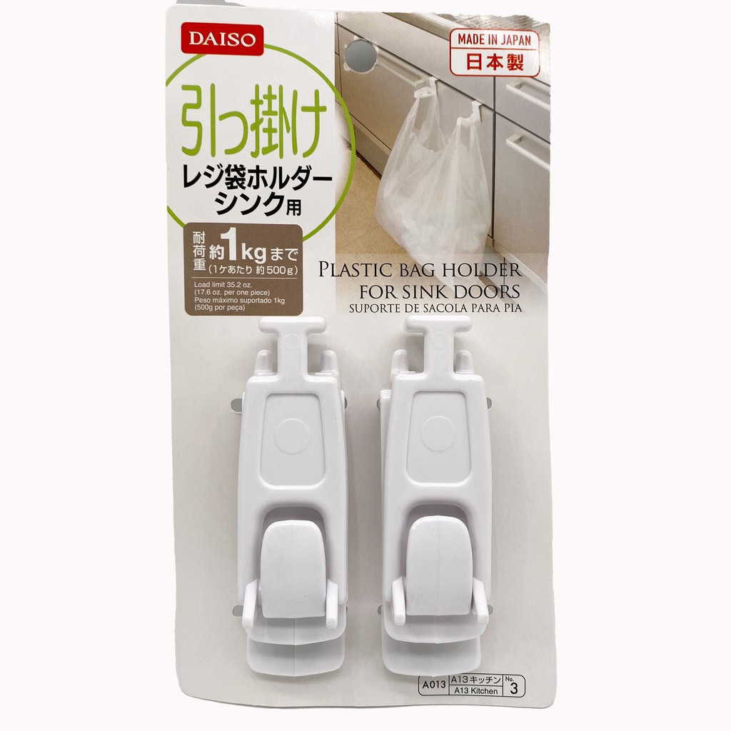 DAISO No3 Plastic Bag Holder For Sink Doors With Bag mouth Shopee