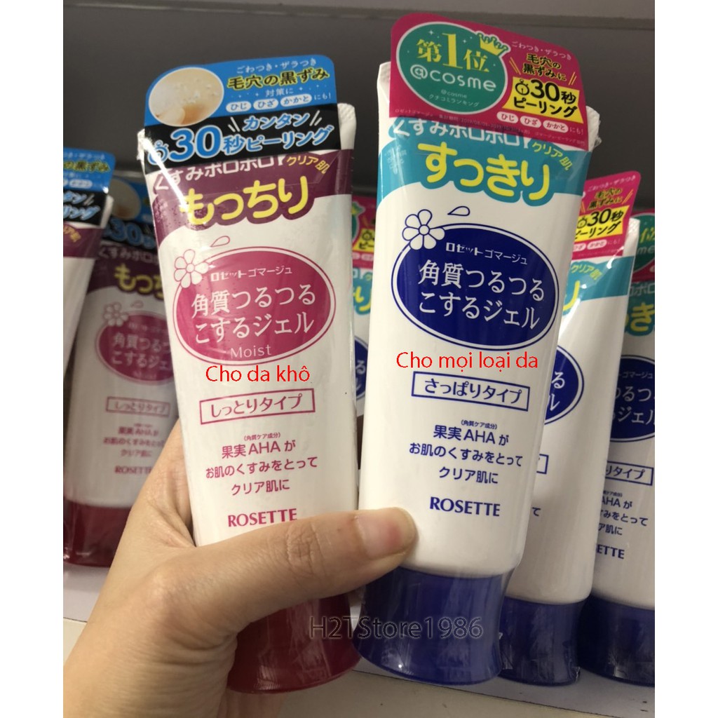 Rosette Peeling Gel 120g Japan Shopee Malaysia
