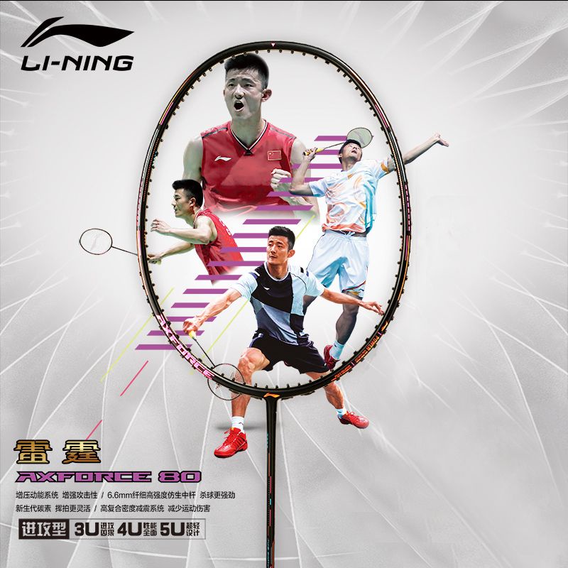 Lining Axforce 80 Badminton Racket | Shopee Malaysia