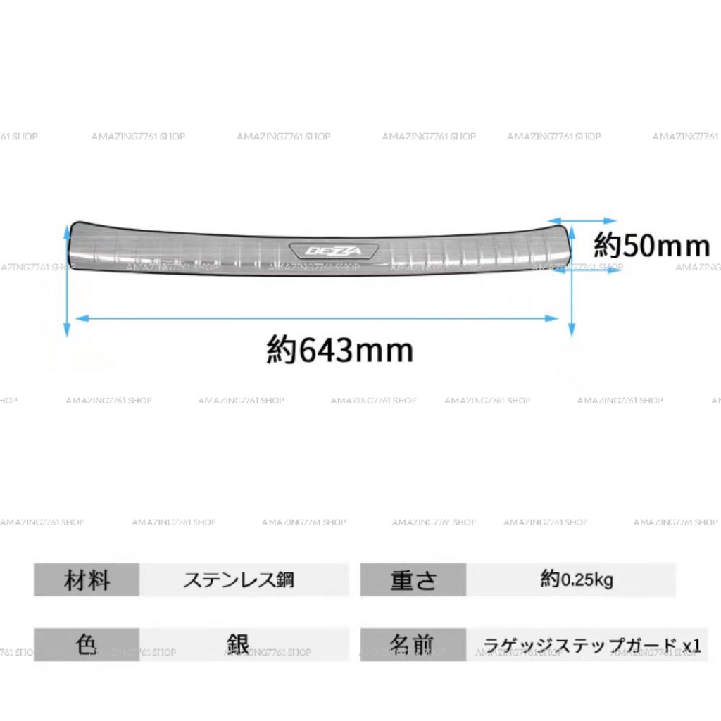 AMAZING PERODUA BEZZA 2019-2024 STAINLESS STEEL CAR REAR BUMPER PAD ...