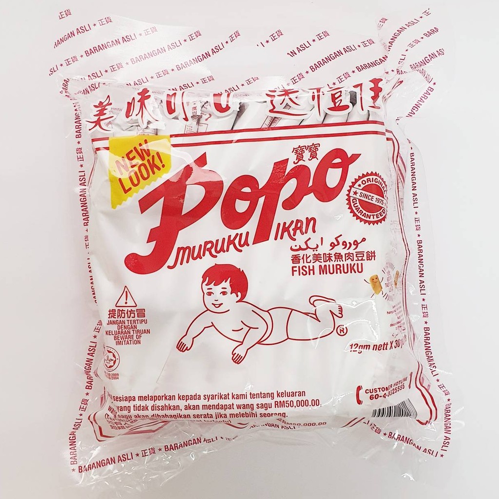 POPO Fish Muruku / Muruku Ikan 豆饼香化美味鱼肉 12G X 24 Packets by PenangToGo ...