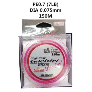 2020 NEW ! SEAHAWK GACHIRI BRAID 150M ULTRA LIGHT COLOUR FISHING LINE 3LB /  5LB / 7LB