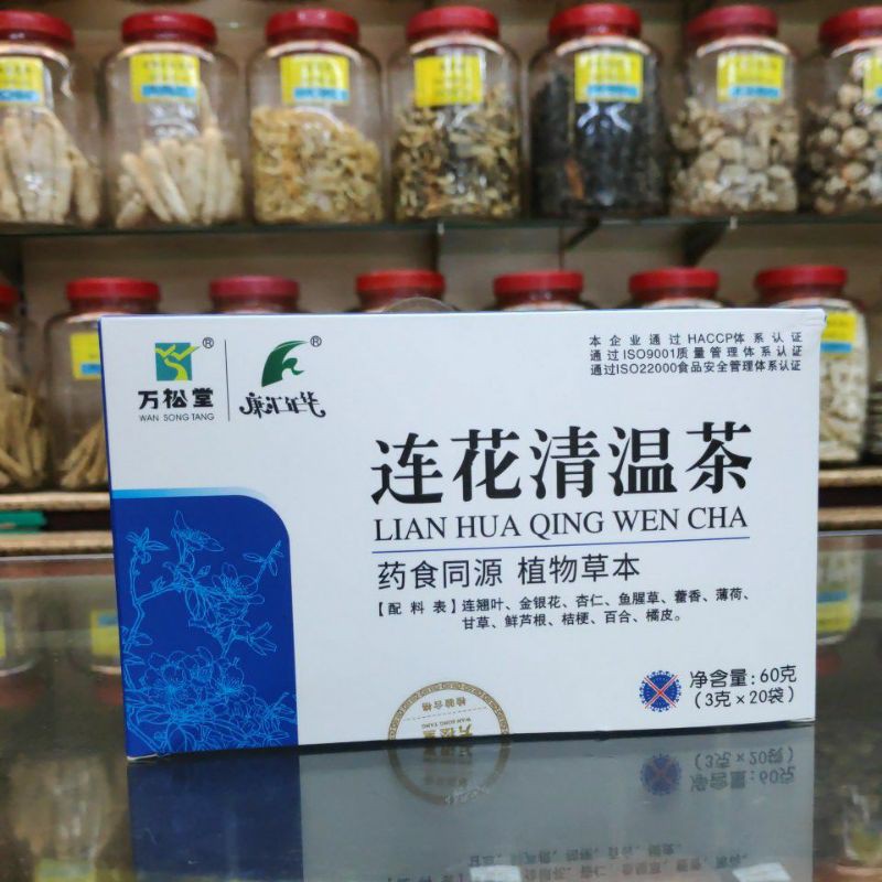 LIAN HUA QING WEN CHA HERBAL TEA Shopee Malaysia