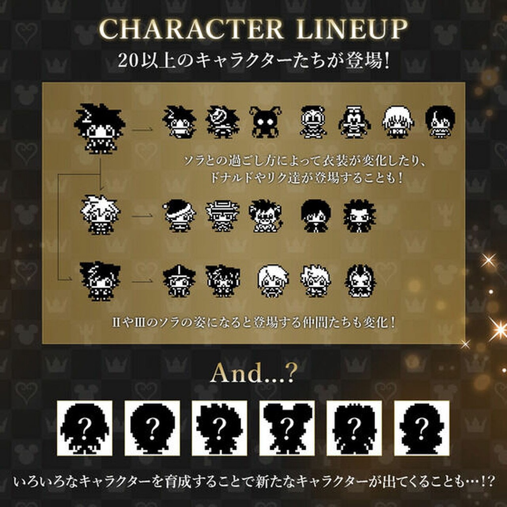 Tamagotchi Kingdom Hearts 20th Anniversary Dark Mode / Light Mode