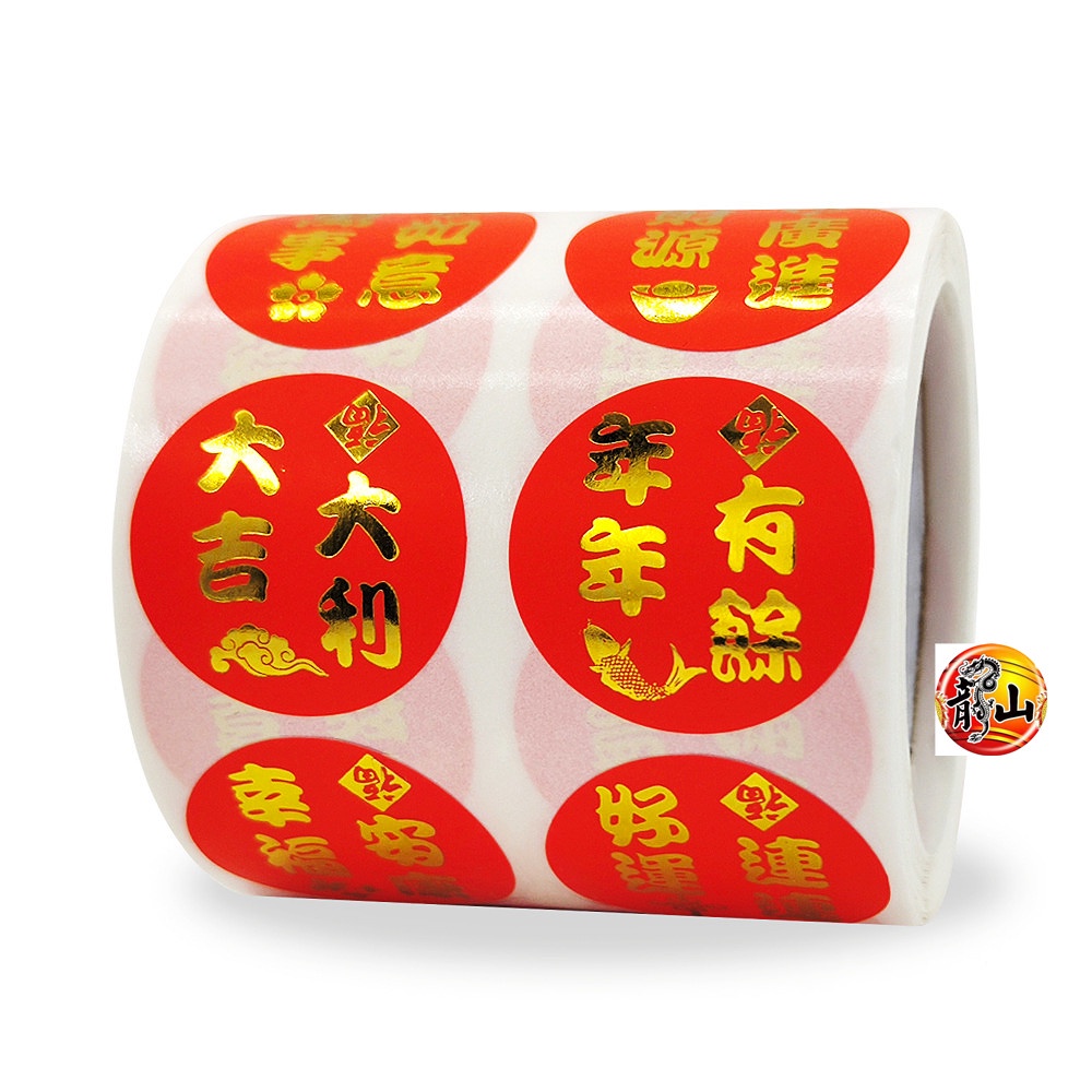 福字 新年贴纸 GOLD FU STICKERS CNY 高档烫金 贴纸 / 招财进宝 福 旺顺发 字 不干胶贴纸 / 烫金款 - 龍山 ...