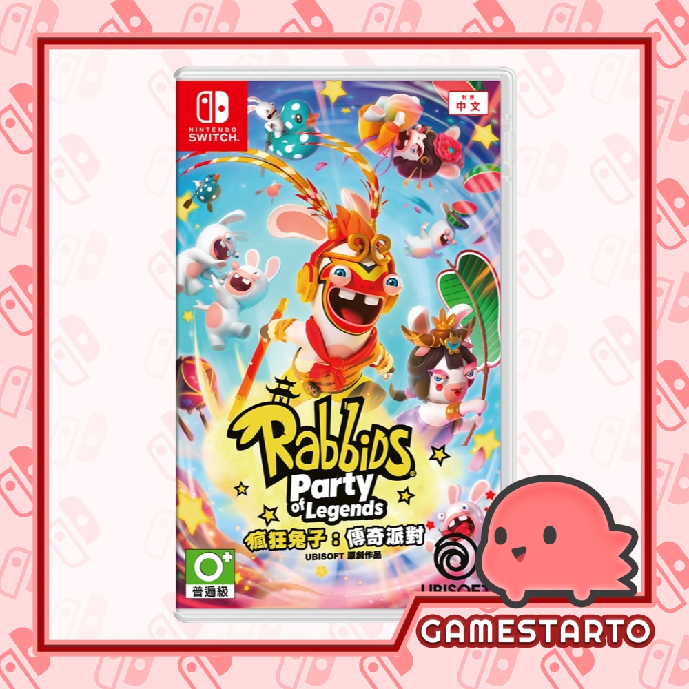 NS Nintendo Switch Rabbids: Party of Legends《瘋狂兔子 : 傳奇派對》中英文版 (ASIA ...