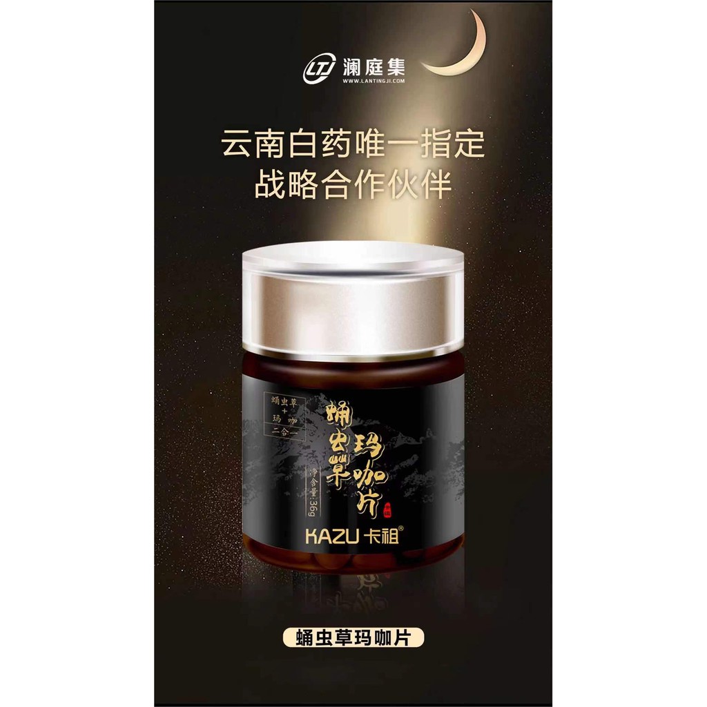 kazu maca cordyceps militaris table卡祖蛹虫草玛咖片 | Shopee Malaysia