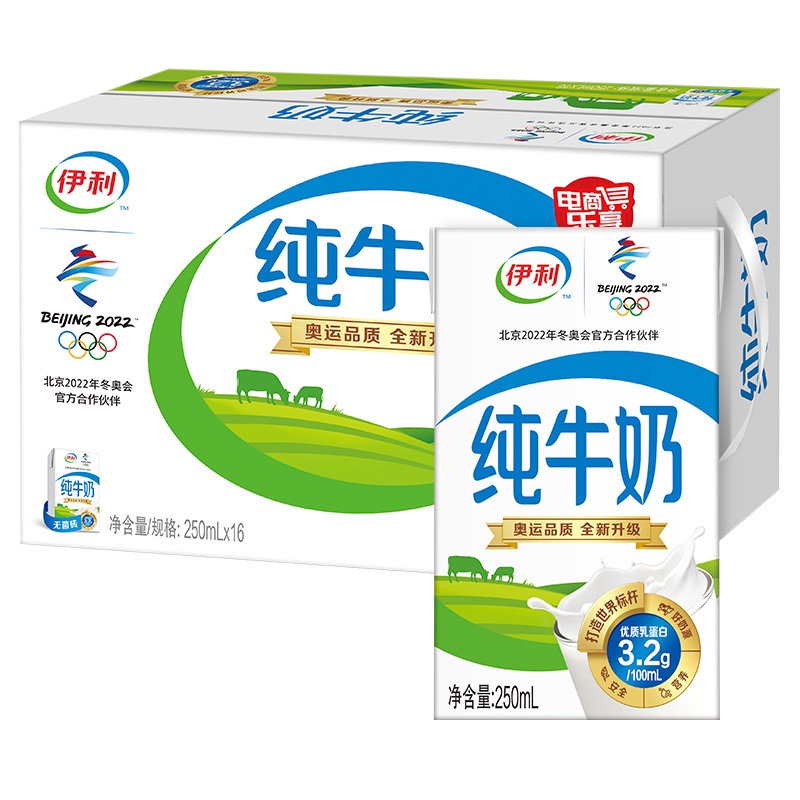 伊利 纯牛奶YiLi Fresh Milk 健康牛奶饮品250ml | Shopee Malaysia