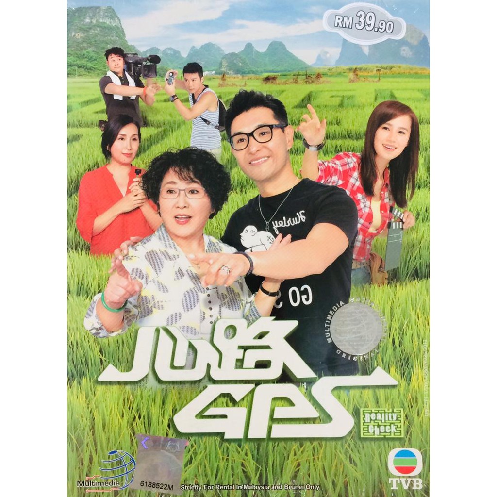 Hong Kong TVB Drama GPS Reality Check 4DVD 2013