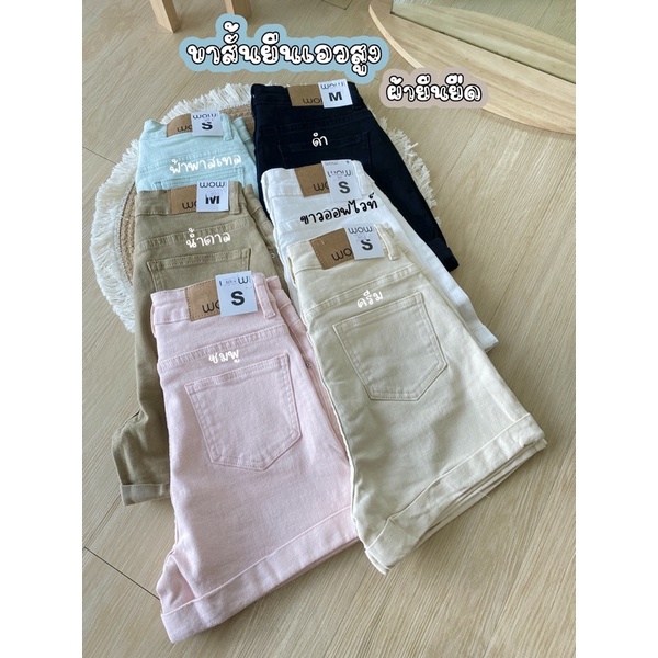 Short Legs High Waisted Jeans Pastel Colors Soft Stretch Denim Fabric