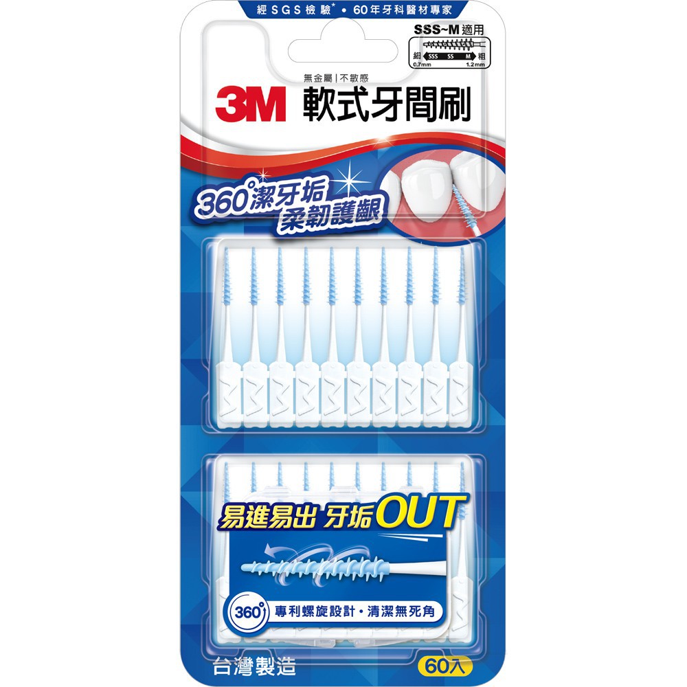 3M Soft Interdental Brush Disposable 60pcs Shopee Malaysia
