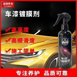 3PCSCar Coating Agent Hand Spray Crystal Car Paint Waxing Glazing Crystal  -us