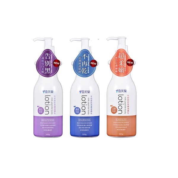 [Chevrolet] Milk Peptide Body Lotion 300g (Expiration Date) 2025.07 Shopee Malaysia