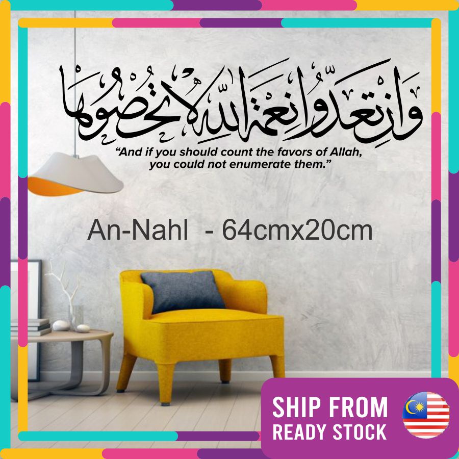 Islamic Hiasan Dinding Rumah Ruang Tamu Removable Wall Sticker ...