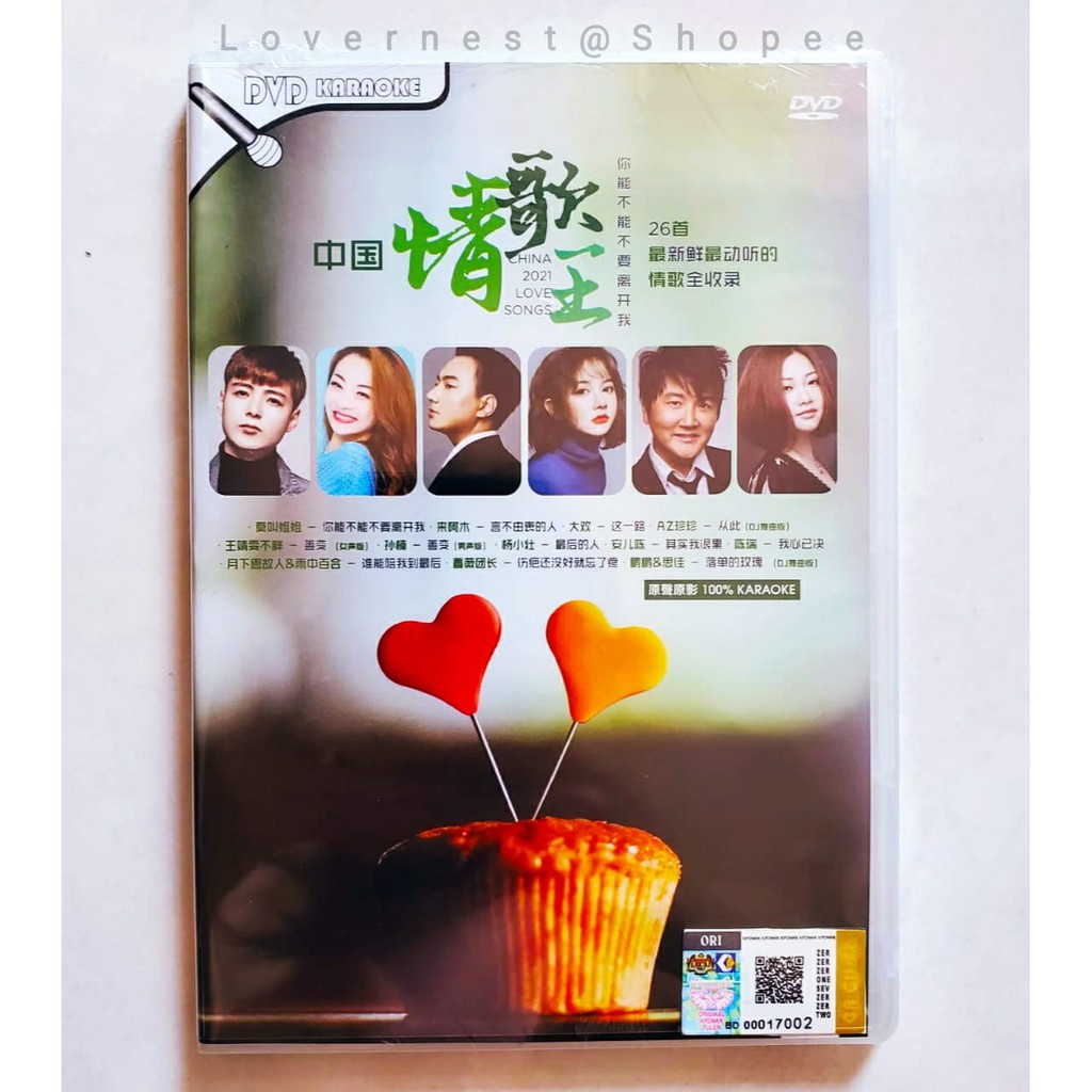 DVD 中国情歌王 罗刹海市 China 2023 Love Songs (原声原影 100