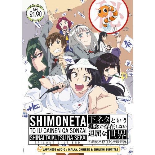 DVD Anime to Iu Gainen ga Sonzai Shinai Taikutsu na