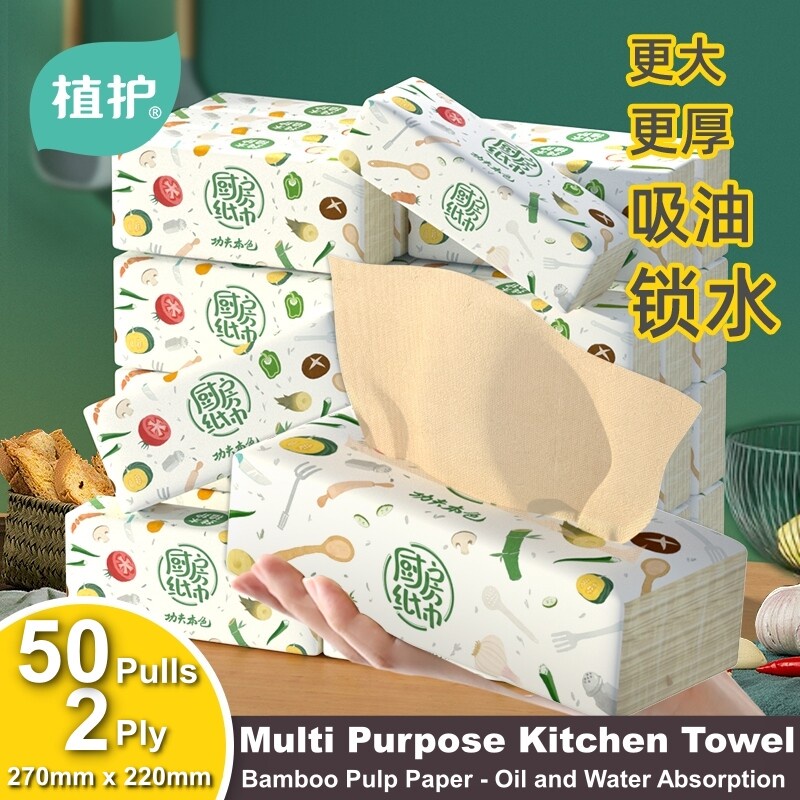 BOTARE Multi Purpose Kitchen Towel Oil and Water Absorption Bamboo Pulp ...