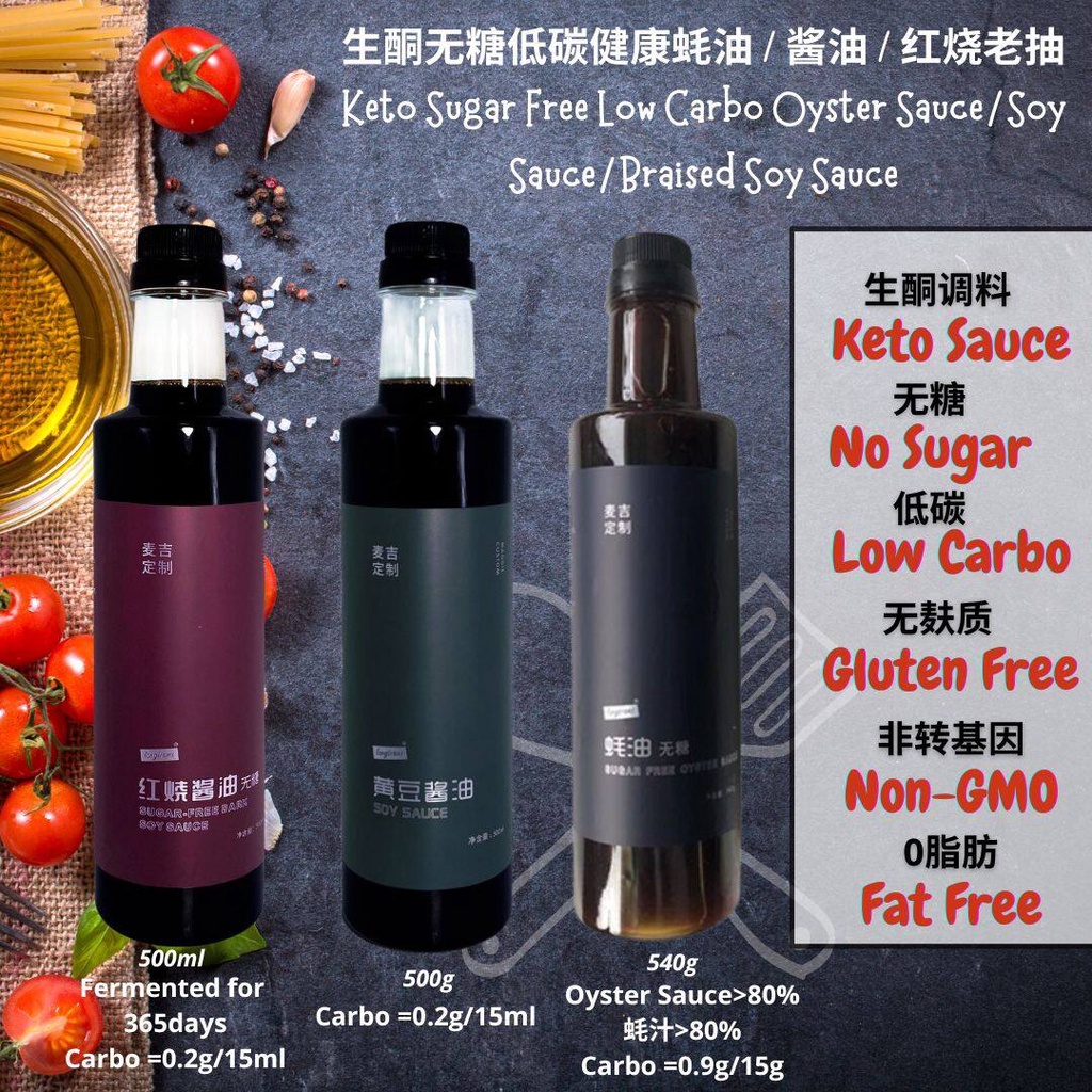 Keto Friendly生酮 无糖 无油 蚝油/酱油生抽/红烧酱油老抽 SUGAR FREE FAT FREE Oyster Sauce