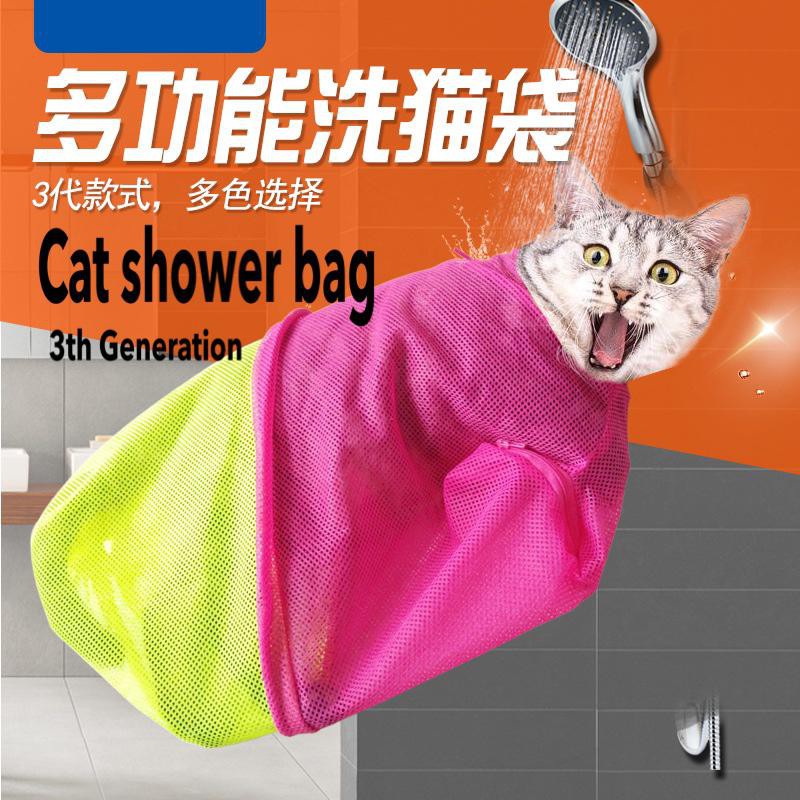 Cat bath bag best sale