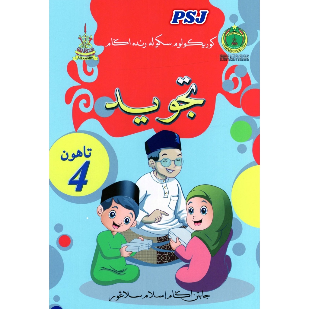 (JAIS) Buku Teks Tajwid Tahun 4 Sekolah Agama | Shopee Malaysia