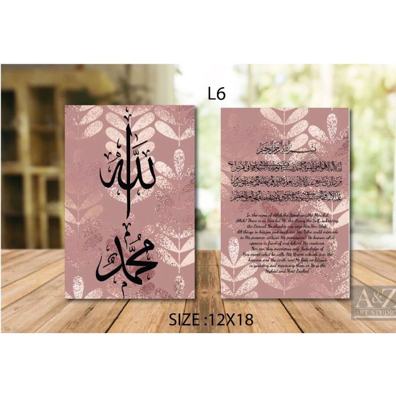 (NEW DESIGN) Frame Allah Muhammad | Shopee Malaysia