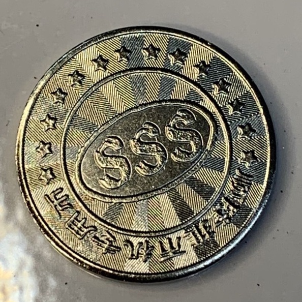 TRIPLE S COIN TOKEN READY STOCKS 38 PCS | Shopee Malaysia