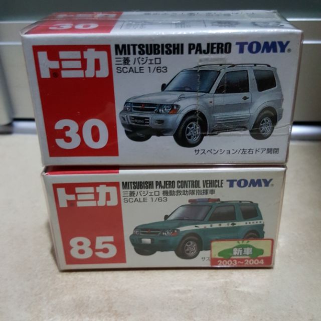 Tomica Mitsubishi Pajero 2 door | Shopee Malaysia