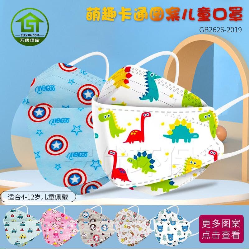 KF94 KIDS Mask 4PLY 10pcs Design Pattern Cute Cartoons | Shopee Malaysia